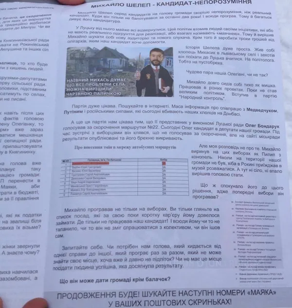У Княгининівській громаді поширюють антиагітки