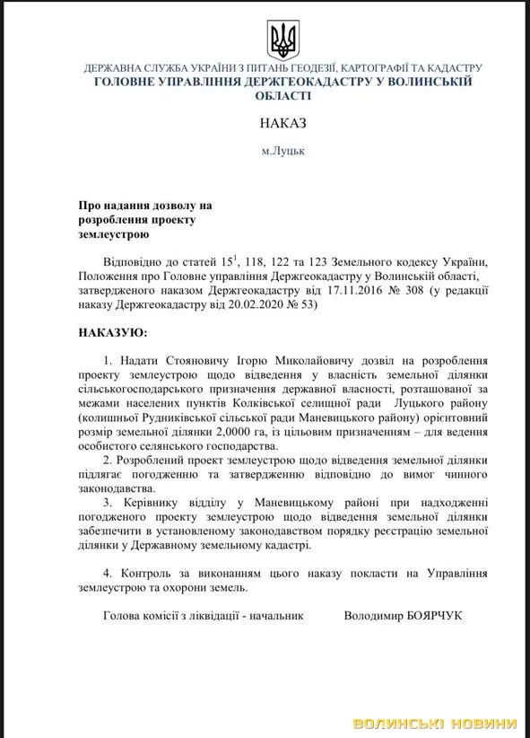 Геокадастр на Волині роздав вісім гектарів землі: ймовірно, там – бурштин