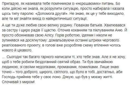 Від кожного відірвали частину світла: волиняни про загибель Олексія Веремійчика