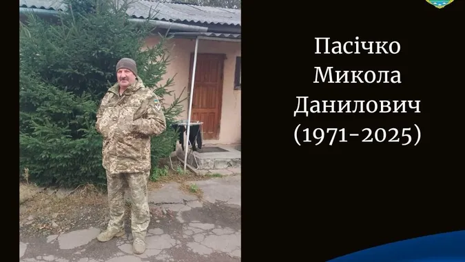 На війні обірвалося життя захисника з Волині Миколи Пасічка