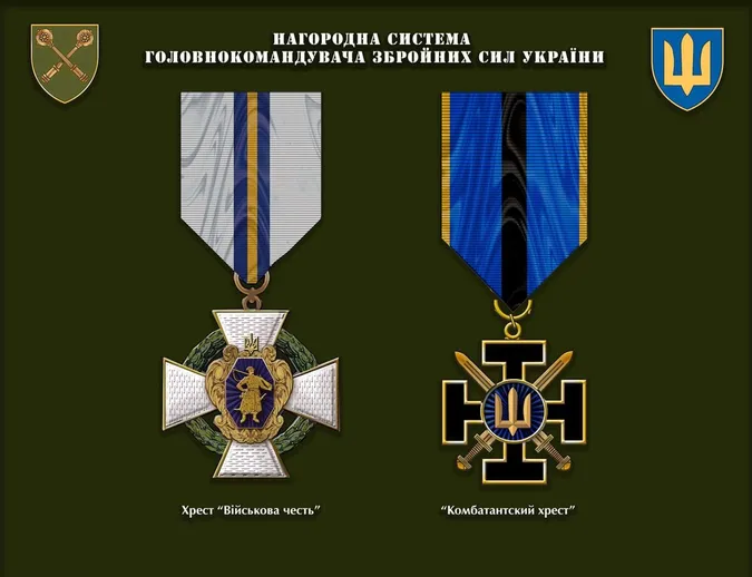 В Україні затвердили нову систему бойових нагород (фото)