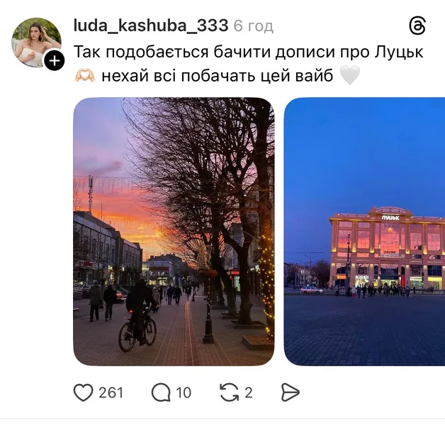 Чому вся країна раптово заговорила про Луцьк (фото)
