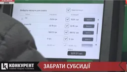 У частини волинян можуть відібрати субсидії: назвали причини (відео)