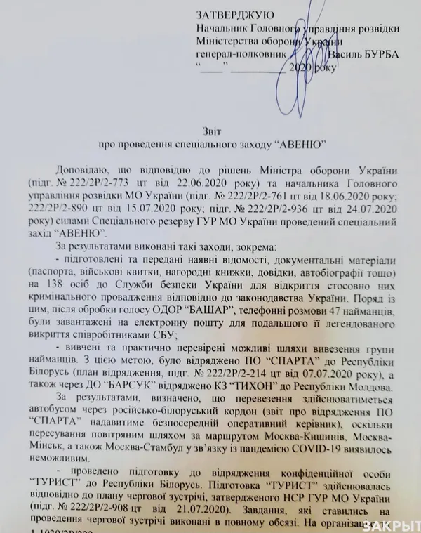 ⚡️ Яніна Соколова опублікувала документи про «Вагнергейт», яких не було в Bellingcat (фото, відео)