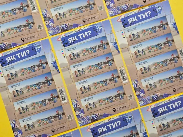 Лімітований тираж: Укрпошта ввела в обіг поштову марку «I’m Fine :)»