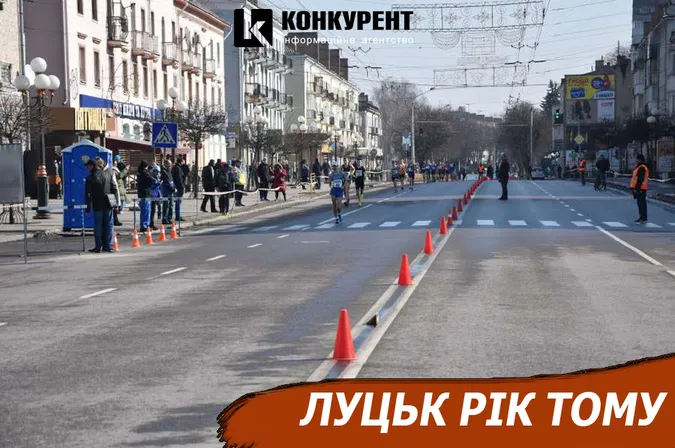 Луцьк рік тому: змагання скороходів та відвертості Були
