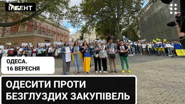 «Бруківка від куль не рятує»: в містах України пікетують проти нецільових витрат (фото)