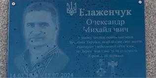 У громаді на Волині відкрили меморіальну дошку полеглому Захиснику України Олександру Блаженчуку (фото)