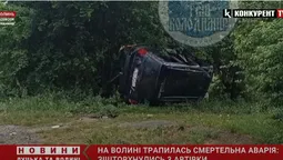 Смертельна аварія на Волині: зіштовхнулись три автівки (відео)
