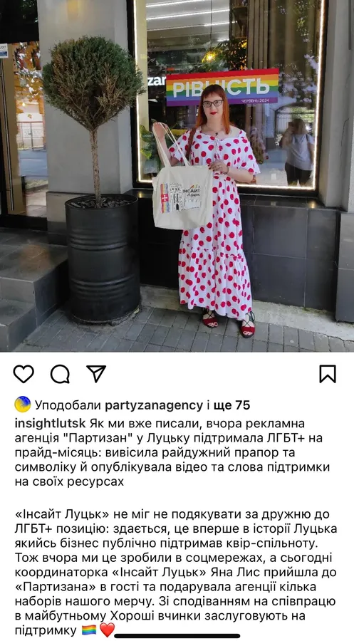 Підтримка ЛГБТ: у Луцьку знищили стікери, які клеїла агенція Partyzan (відео)