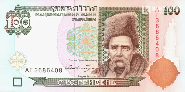 Як змінилася українська гривня за 20 років