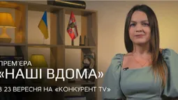 Дивіться сьогодні прем'єру на «Конкурент TV»: як спілкуватися з військовими на відстані та вдома