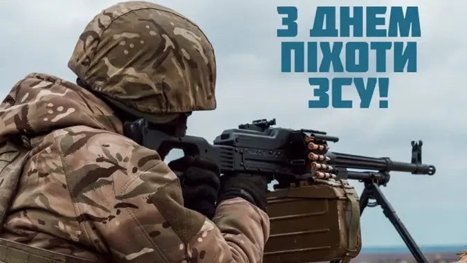 З Днем піхоти України 2025: теплі привітання у картинках-листівках і словах