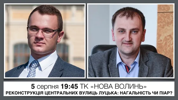 Головне ток-шоу Волині днями стартує з гучною прем'єрою