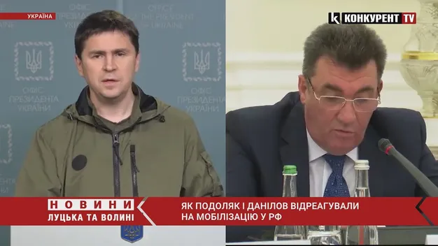 Як Подоляк і Данілов відреагували на мобілізацію у рф (відео)