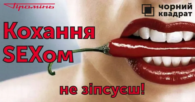 Жарти нижче пояса: лучан запрошують на ліричну комедію*