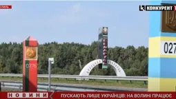 Пускають лише українців: на Волині працює єдиний пункт пропуску на кордоні з Білоруссю (відео)