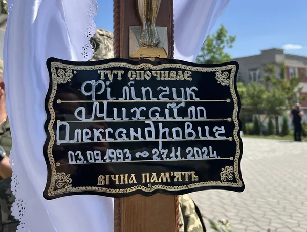 Повернувся «на щиті» через півтора року: у Ковелі попрощалися з воїном Михайлом Філіпчуком (фото)