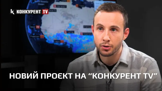 Телеканал «Конкурент TV» запускає новий проєкт: про що і коли дивитися
