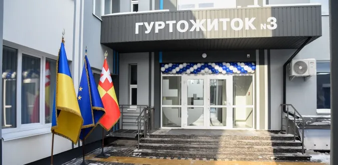 У Луцьку відкрили реконструйований гуртожиток для переселенців (фото)