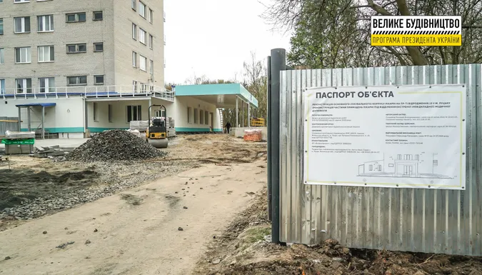 Реконструкція приймального відділення луцької лікарні: що вже змінилося (фото)