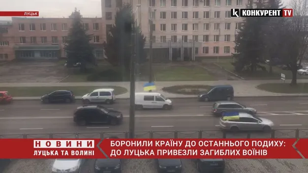 «На щиті»: до Луцька привезли загиблих воїнів (відео)