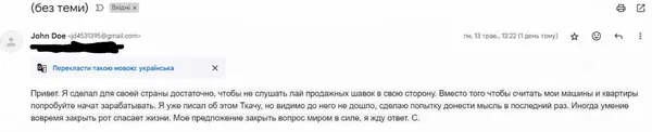 «Вміння вчасно закрити рота рятує життя»: журналісту Михайлу Ткачу погрожують та зламують банківські рахунки (фото)