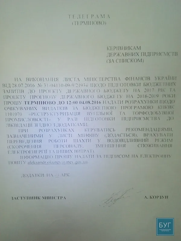 Дві волинські шахти можуть ліквідувати