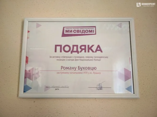 Рація, «броніки» та 100 запитань: луцькі школярі відвідали управління патрульної поліції (фото)