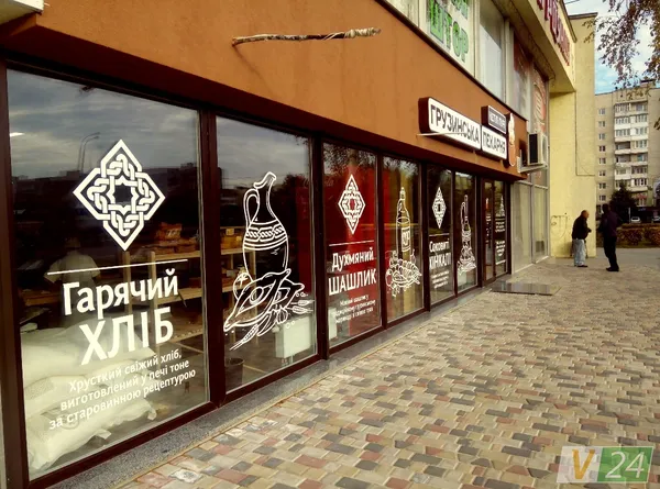 У Луцьку з'явилася ще одна грузинська пекарня (фото)
