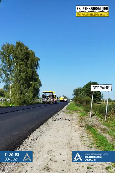 На Волині стартував ремонт ще однієї ділянки дороги до Світязя (фото)