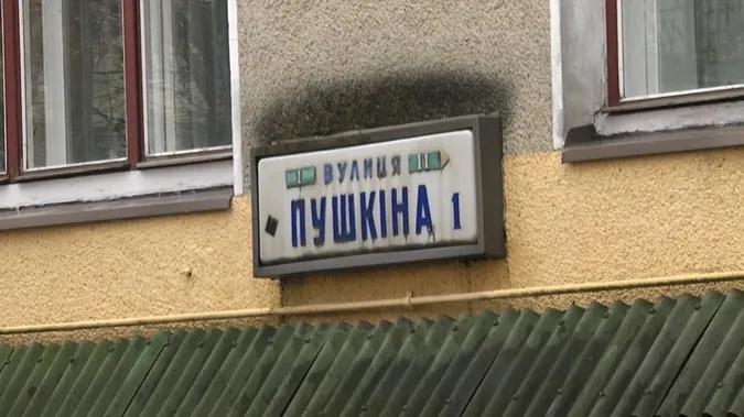Лучани виступили проти перейменування вулиці Пушкіна