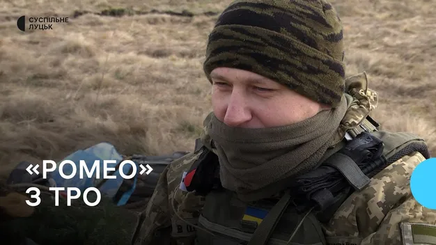У Волинській теробороні служить «Ромео» (відео)