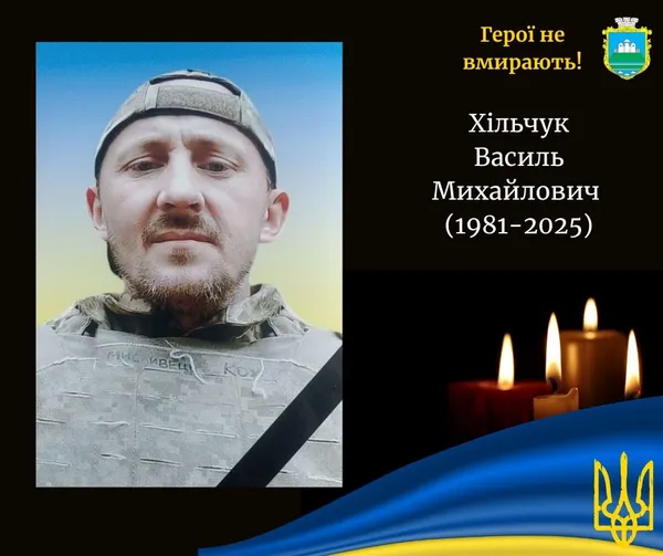 У Харкові в лікарні помер солдат Василь Хільчук з Волині