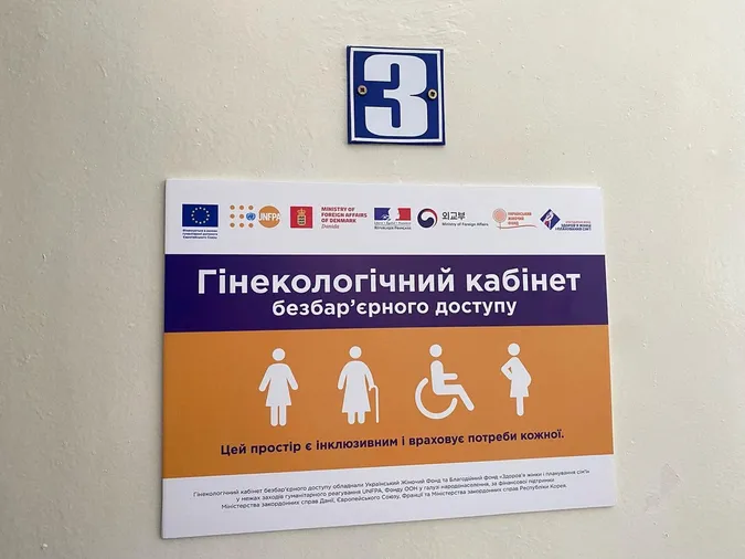 У Нововолинську відкрили особливий кабінет гінеколога (фото)