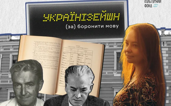 Лучанка створила подкаст про українську мову, який вже має понад пів мільйона переглядів