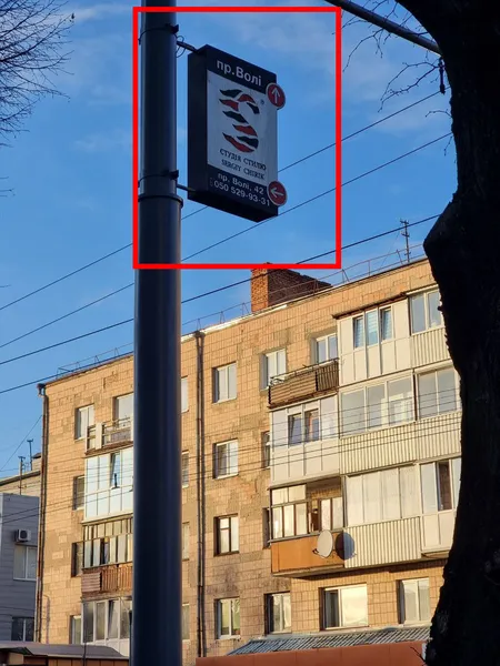 У Луцьку знесуть незаконну рекламу «Дяді Піци», «Нашого краю» та барбершопу (фото)