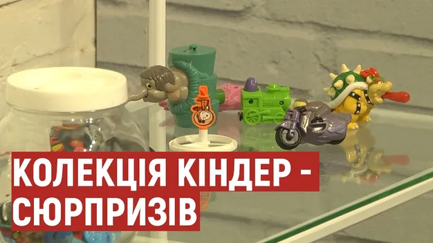 Родина з Луцька майже 20 років збирає іграшки з кіндер-сюрпризів (відео)