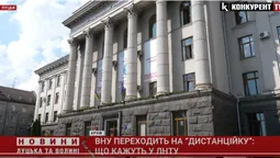 ВНУ іде на «дистанційку». Що кажуть у ЛНТУ (відео)
