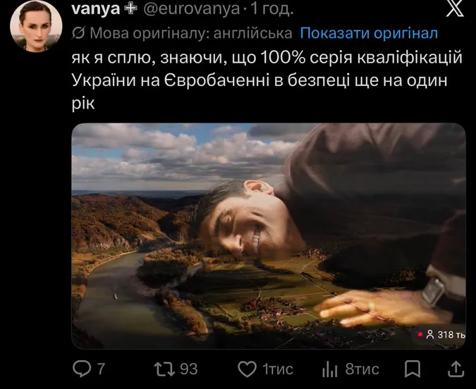 Євробачення-2026: найсмішніші меми з півфіналів