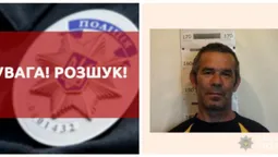 Луцькі поліцейські розшукують безвісти зниклого жителя Житомирщини (фото)