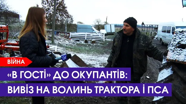 Вівчар привіз на Волинь трактор і собаку з Донеччини (відео)