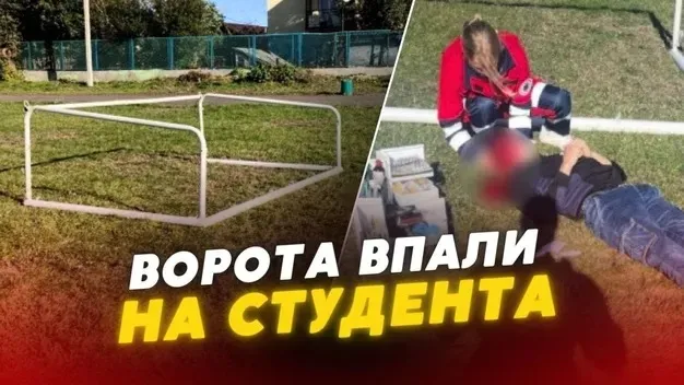 Хто відповідатиме за смерть школяра з Волині, на якого впали футбольні ворота (відео)