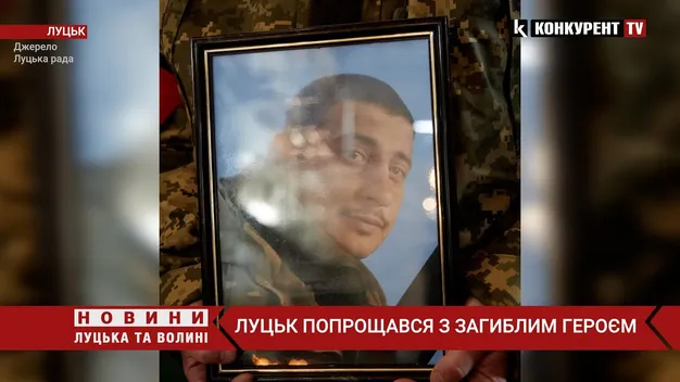 У Луцьку попрощалися із загиблим Героєм Юрієм Дзятком (фото, відео)
