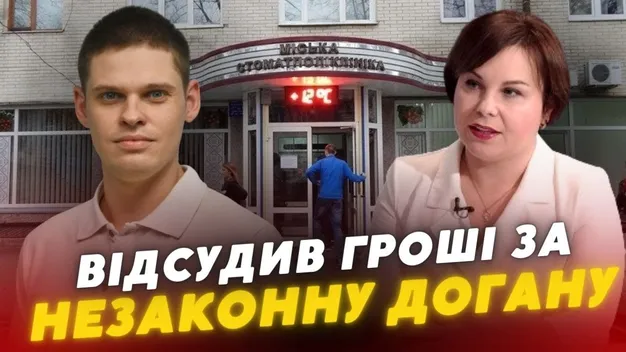 Працівник Луцької стоматполіклініки відсудив гроші через незаконну догану