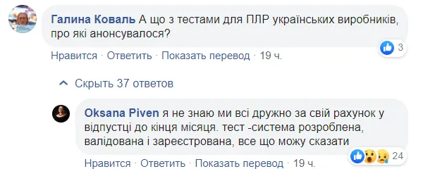 Українських вчених, які розробили тести на коронавірус, відправили у неоплачувану відпустку