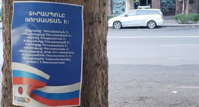 В Єревані путіну «віддали» Запоріжжя, Херсонщину, Крим і Донбас (фото)