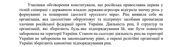 Скриншот з листа