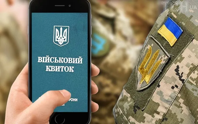 Чи будуть надходити повістки в «Резерв+» та на електронну пошту
