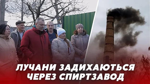 Кіптява і гуркіт: лучани скаржаться на роботу спиртзавду (відео)